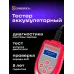 Тестер Ermenrich Zing AL30 красный/черный (81734) Тестер Ermenrich Zing AL30 красный/черный (81734)