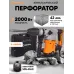 Перфоратор Вихрь П-2000к-м патрон:SDS-max уд.:13Дж 2000Вт (кейс в комплекте)