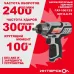 Гайковерт Интерскол ГАУ-100/12Э аккум. патрон:квад.3/8" (807.0.0.70)