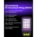 Дозиметр Ermenrich Ping RD40 фиолетовый/черный (84640) Дозиметр Ermenrich Ping RD40 фиолетовый/черный (84640)