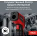 Пирометр RGK PL-6 красный/черный (723108)