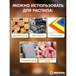 Сабельная пила Вихрь АСП-20Li аккум. 3100ход/мин (72/25/4)