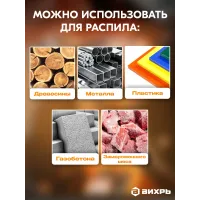 Сабельная пила Вихрь АСП-20Li аккум. 3100ход/мин (72/25/4)