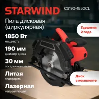 Циркулярная пила (дисковая) Starwind CS190-1850CL 1850Вт (ручная)