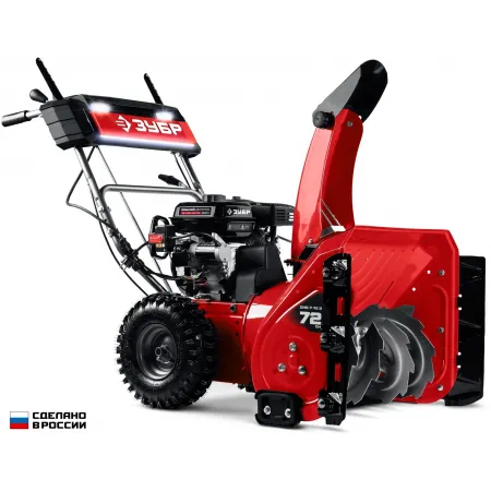 Снегоуборщик бензин. Зубр СМБ-7-72 Э 5.15кВт 7л.с. Снегоуборщик бензин. Зубр СМБ-7-72 Э 5.15кВт 7л.с.