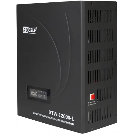 Стабилизатор напряжения Rucelf STW-12000-L 12кВА однофазный черный