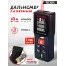 Лазерный дальномер Ресанта ДЛ-40 2кл.лаз. 670нм (61/10/515)