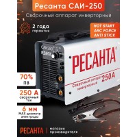 Сварочный аппарат Ресанта САИ-250 инвертор ММА DC 9.5кВт