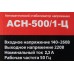 Стабилизатор напряжения Ресанта АСН-500/1-Ц однофазный серый (63/6/1)