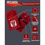Перчатки ткань Ресанта универсальный (упак.:1 пара) разноцветный (71/6/51)
