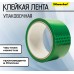 Клейкая лента упаковочная Silwerhof зеленая шир.48мм дл.40м 45мкм полипропилен