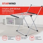 Сушка для белья напольная Starwind SW-CD126208 полез.поверх.:9м серебристый