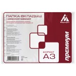 Папка-вкладыш Бюрократ Премиум 013AG3 глянцевые A3 горизонтальный 30мкм (упак.:50шт)