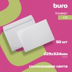 Конверт Buro С40.10.50 C4 229x324мм белый силиконовая лента 90г/м2 (pack:50pcs)