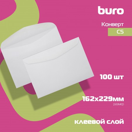 Конверт Buro 250.100 C5 162x229мм белый клеевой слой 80г/м2 (pack:100pcs)