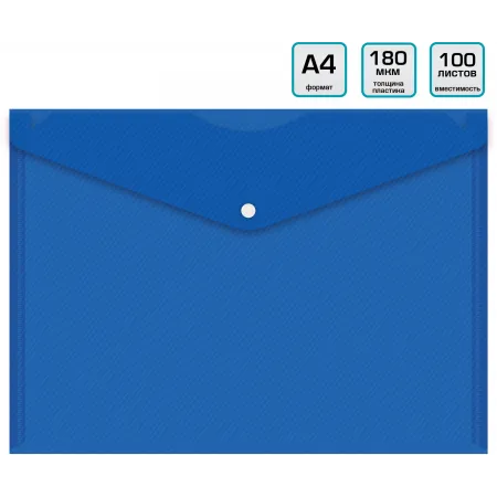 Конверт на кнопке Бюрократ DeLuxe DL801BBERRY/1 A4 пластик 0.18мм черничный