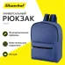 Рюкзак Silwerhof Simple синий