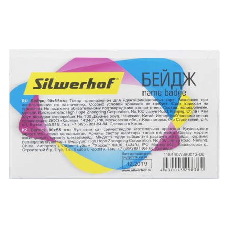 Бейдж Silwerhof 380012-00 90х56мм горизонтальный булавка+зажим