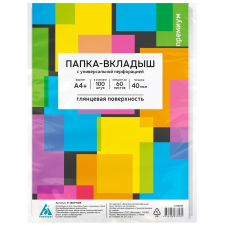 Папка-вкладыш Бюрократ Премиум 013BGPREM глянцевые А4+ 40мкм (упак.:100шт)