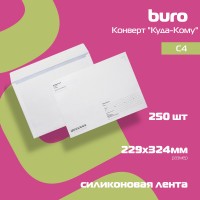 Конверт Buro C4 229x324мм "Куда-Кому" белый силиконовая лента 90г/м2 с внутренней запечаткой (pack:250pcs)