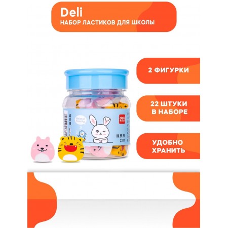 Ластик Deli 71055 звери ассорти пласт.туб. (22шт)