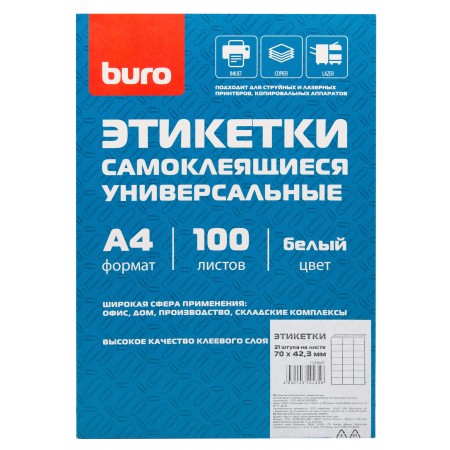 Этикетки Buro A4 70x42.3мм 21шт на листе/50л./белый матовое самоклей. универсальная