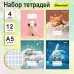 Набор тетрадей Silwerhof 12л. клет. A5 Мягкие игрушки 4диз. мел.карт. вод.лак скрепка (упак.:4шт)