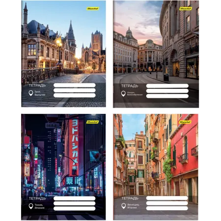 Набор тетрадей Silwerhof 48л. лин. A5 Улицы Мира 4диз. мел.карт. вод.лак скрепка (упак.:4шт)