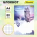 Блокнот Silwerhof КООРДИНАТЫ РОССИИ A4 обложка картон 80л клетка гребень Столбы Маньпупунёр