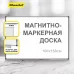 Доска магнитно-маркерная Silwerhof лак белый 100x150см алюминиевая рама лоток для аксессуаров