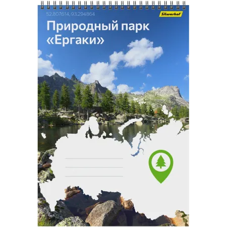 Блокнот Silwerhof КООРДИНАТЫ РОССИИ A4 обложка картон 80л клетка гребень Природный парк Ергаки