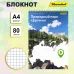 Блокнот Silwerhof КООРДИНАТЫ РОССИИ A4 обложка картон 80л клетка гребень Природный парк Ергаки