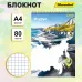 Блокнот Silwerhof КООРДИНАТЫ РОССИИ A4 обложка картон 80л клетка гребень Итуруп