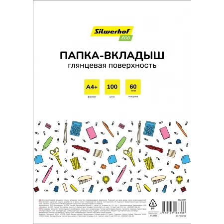 Папка-вкладыш Silwerhof Eco глянцевые A4+ 60мкм (упак.:100шт)