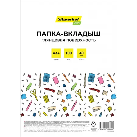 Папка-вкладыш Silwerhof Eco глянцевые A4+ 40мкм (упак.:100шт)