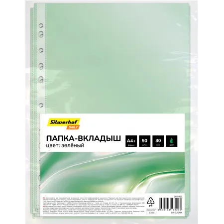 Папка-вкладыш Silwerhof Daily зеленый глянцевые A4+ 30мкм (упак.:50шт)
