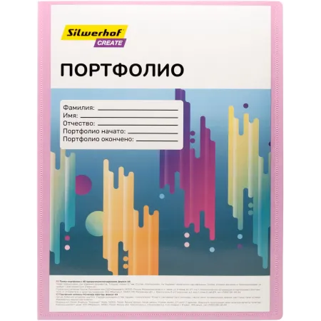 Папка-портфолио с 40 прозр.вклад. Silwerhof Create A4 пластик 0.7мм карм.на лиц.стор. розовый