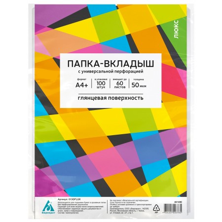 Папка-вкладыш Бюрократ Люкс 013GFLUX глянцевые А4+ 50мкм (упак.:100шт)