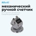 Счетчик механический Kw-Trio 02420 кольцо подставка хром металл