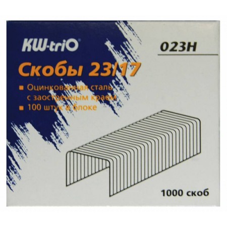 Скобы для степлера 23/17 Kw-Trio 023H оцинкованные кор.карт. (упак.:1000шт.)