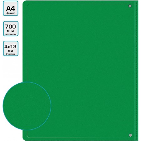 Папка на 4-х кольцах Бюрократ -0818/4RGRN A4 пластик 0.7мм кор.18мм внутр. с вставкой зеленый