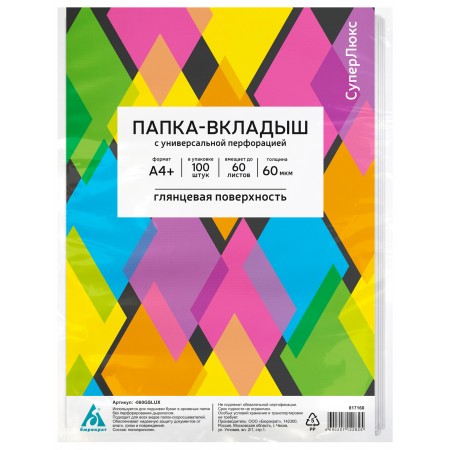 Папка-вкладыш Бюрократ СуперЛюкс -060GSLUX глянцевые А4+ 60мкм (упак.:100шт)