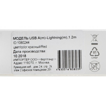 Кабель Digma LIGHT-1.2M-RED USB (m)-Lightning (m) 1.2м красный