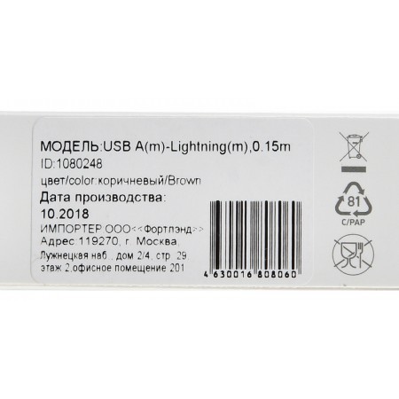 Кабель Digma LIGHT-0.15M-BR USB (m)-Lightning (m) 0.15м коричневый