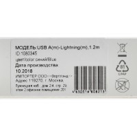 Кабель Digma LIGHT-1.2M-BL USB (m)-Lightning (m) 1.2м синий