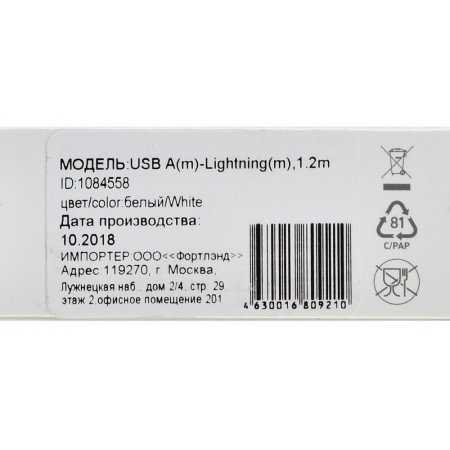 Кабель Digma LIGHT-1.2M-WH USB (m)-Lightning (m) 1.2м белый