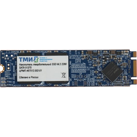 Накопитель SSD ТМИ SATA-III 512GB ЦРМП.467512.002-01 M.2 2280 3.11 DWPD