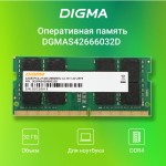 Память DDR4 32Gb 2666MHz Digma DGMAS42666032D RTL PC4-21300 CL19 SO-DIMM 260-pin 1.2В dual rank Ret