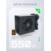 Блок питания Hiper ATX 550W HPB-550D 80+ bronze 24pin APFC 120mm fan 6xSATA RTL