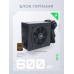 Блок питания Hiper ATX 600W HPB-600D 80+ bronze (20+4pin) APFC 120mm fan 6xSATA